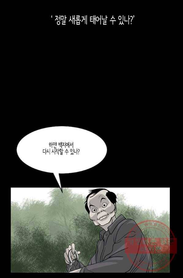 이끼 23화 21