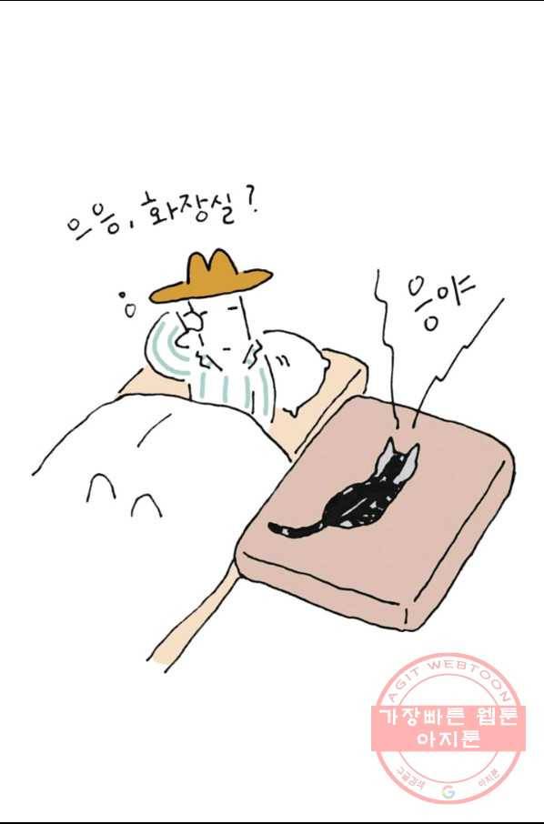 은동은동+옹동스 189화 나옹아 2