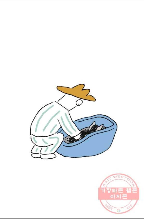 은동은동+옹동스 189화 나옹아 3