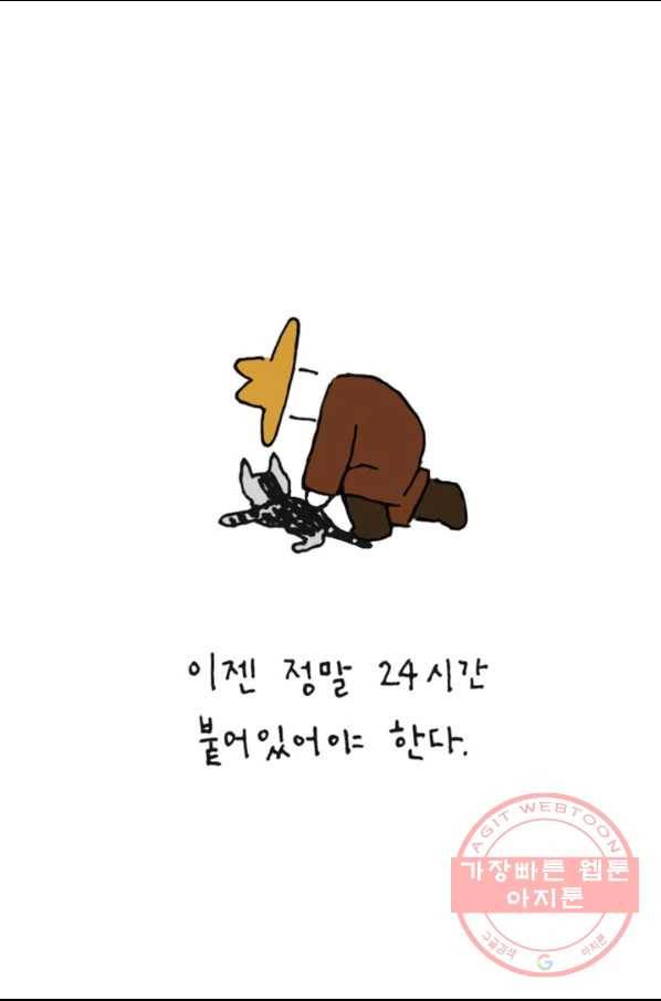 은동은동+옹동스 189화 나옹아 7