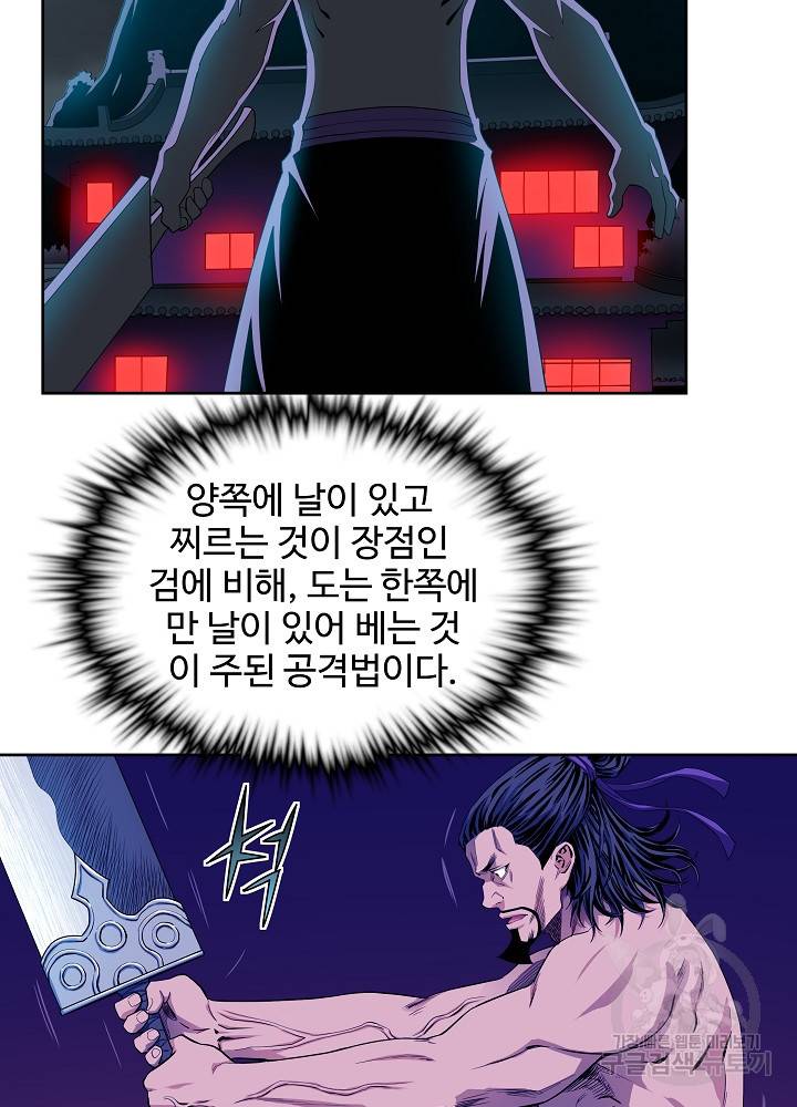 종횡구주 15화 9
