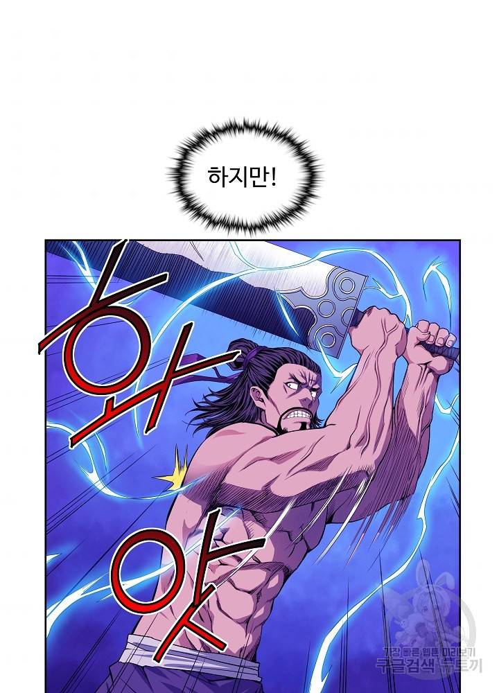 종횡구주 15화 11