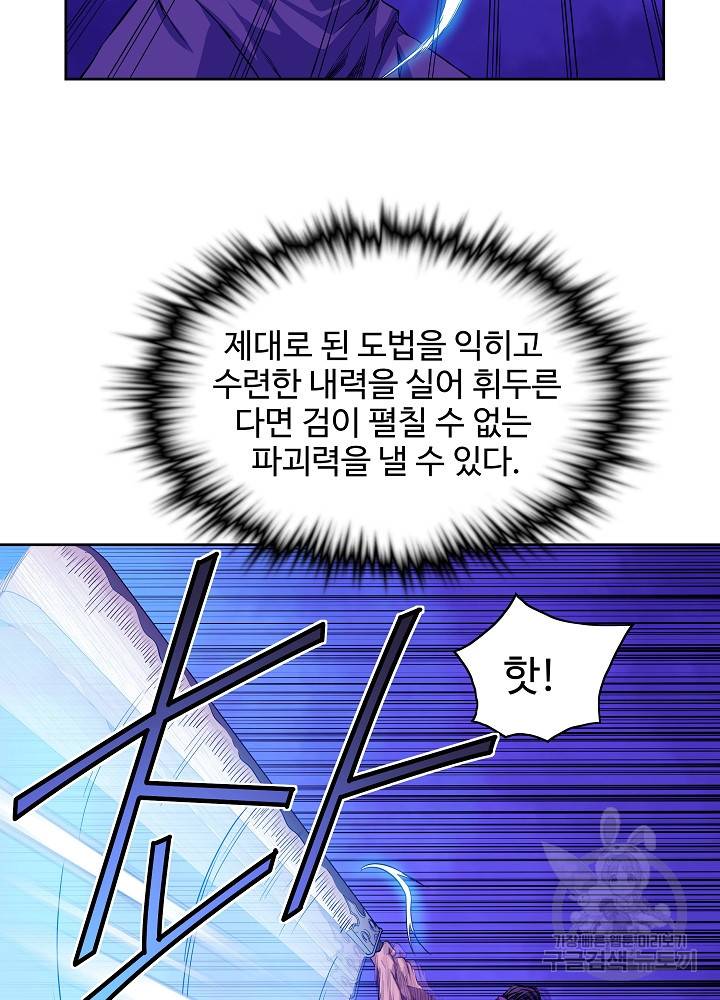 종횡구주 15화 12