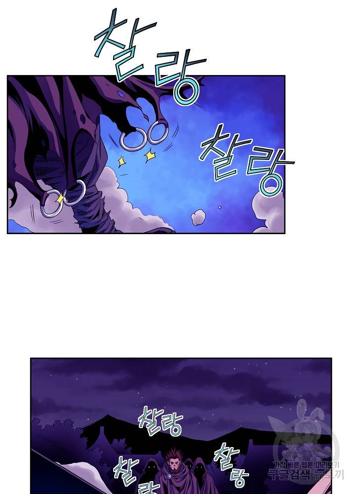 종횡구주 15화 17