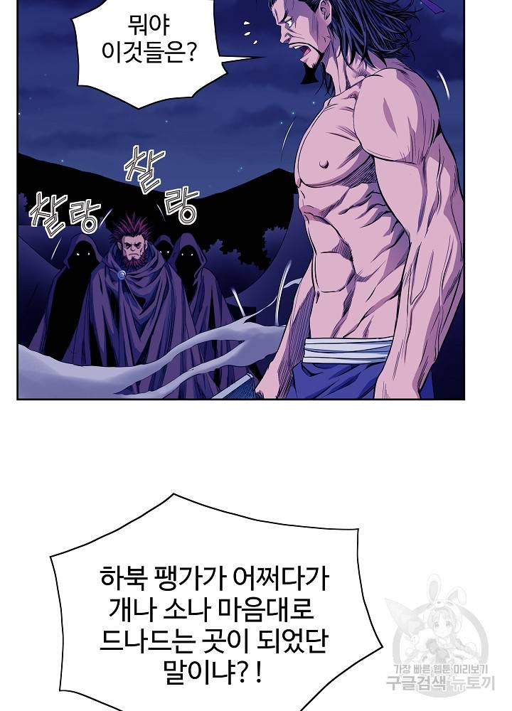 종횡구주 15화 20