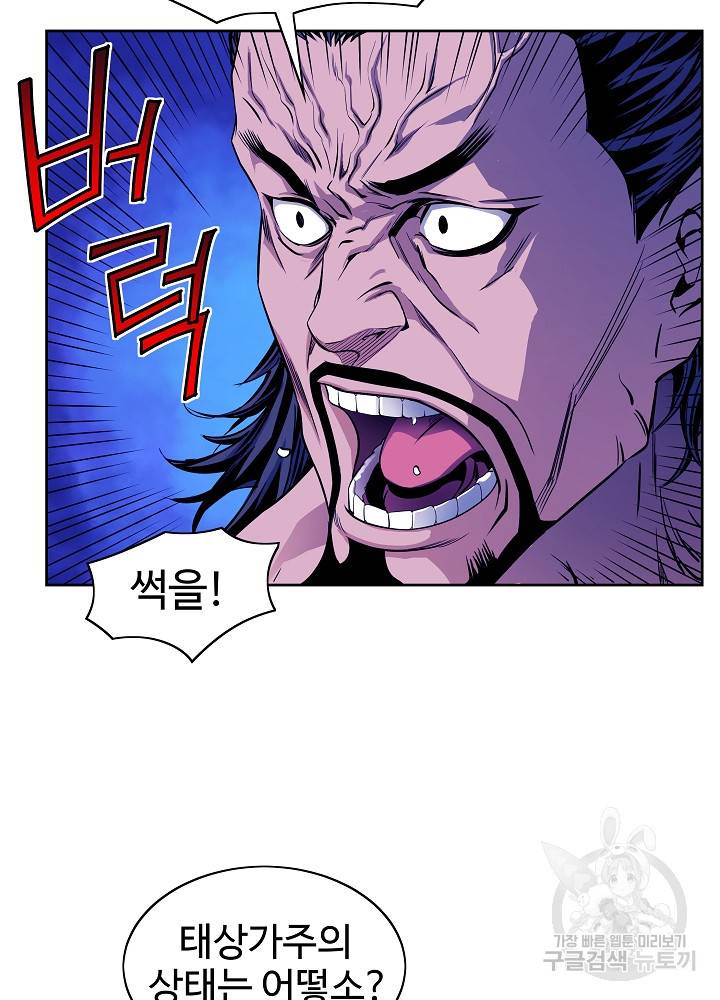 종횡구주 15화 21