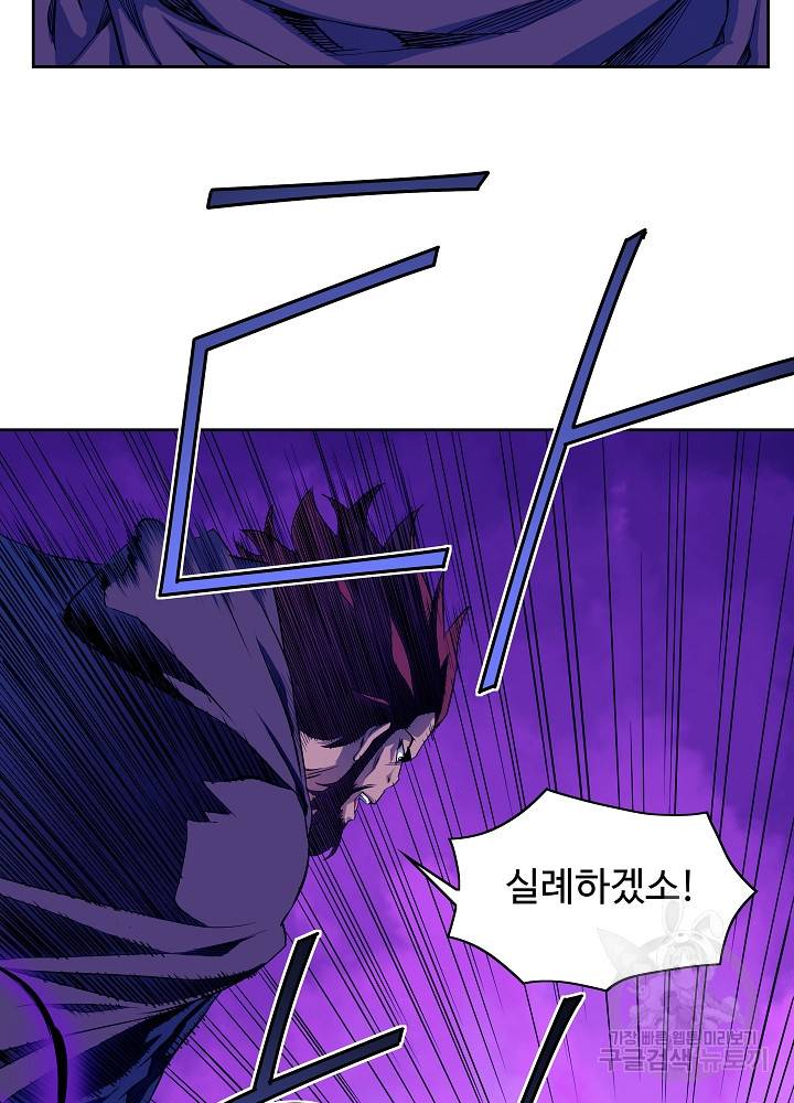 종횡구주 15화 25