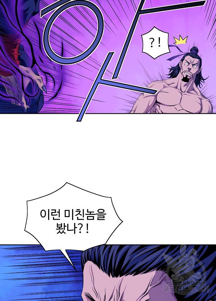 종횡구주 15화 26