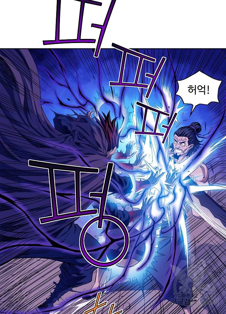 종횡구주 15화 29