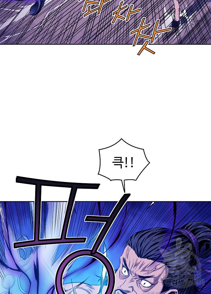 종횡구주 15화 30