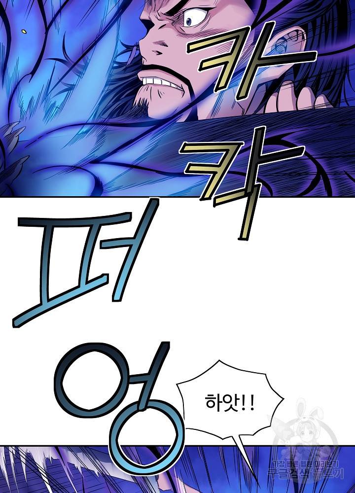 종횡구주 15화 36
