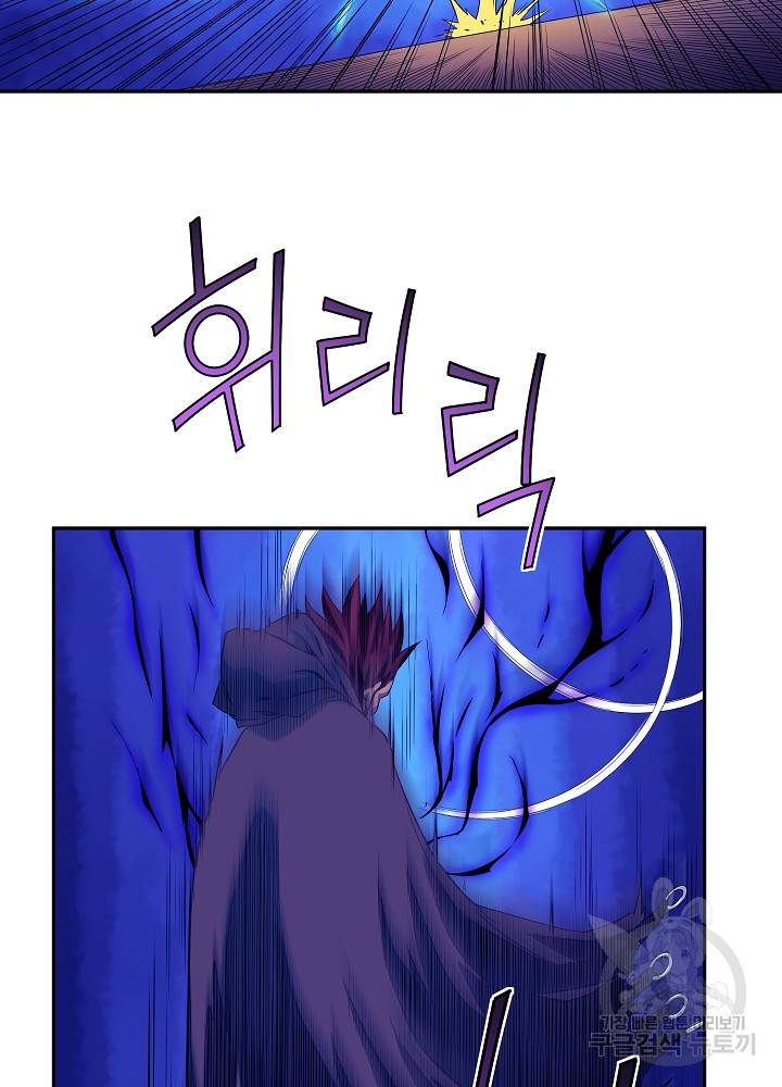종횡구주 15화 39