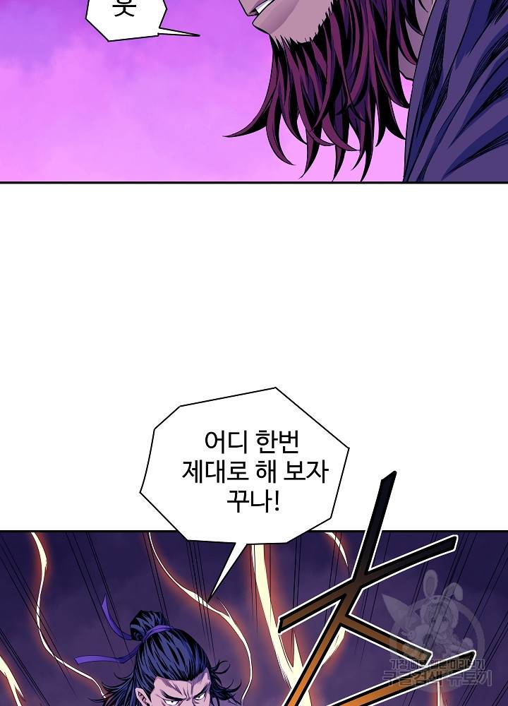 종횡구주 15화 45