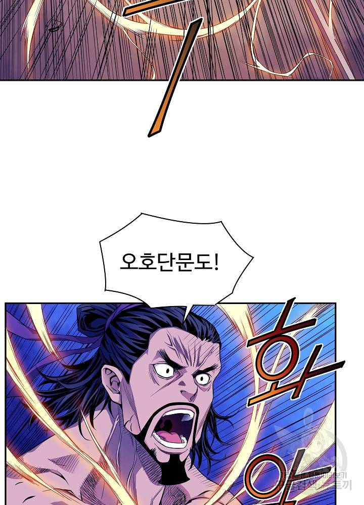 종횡구주 15화 47