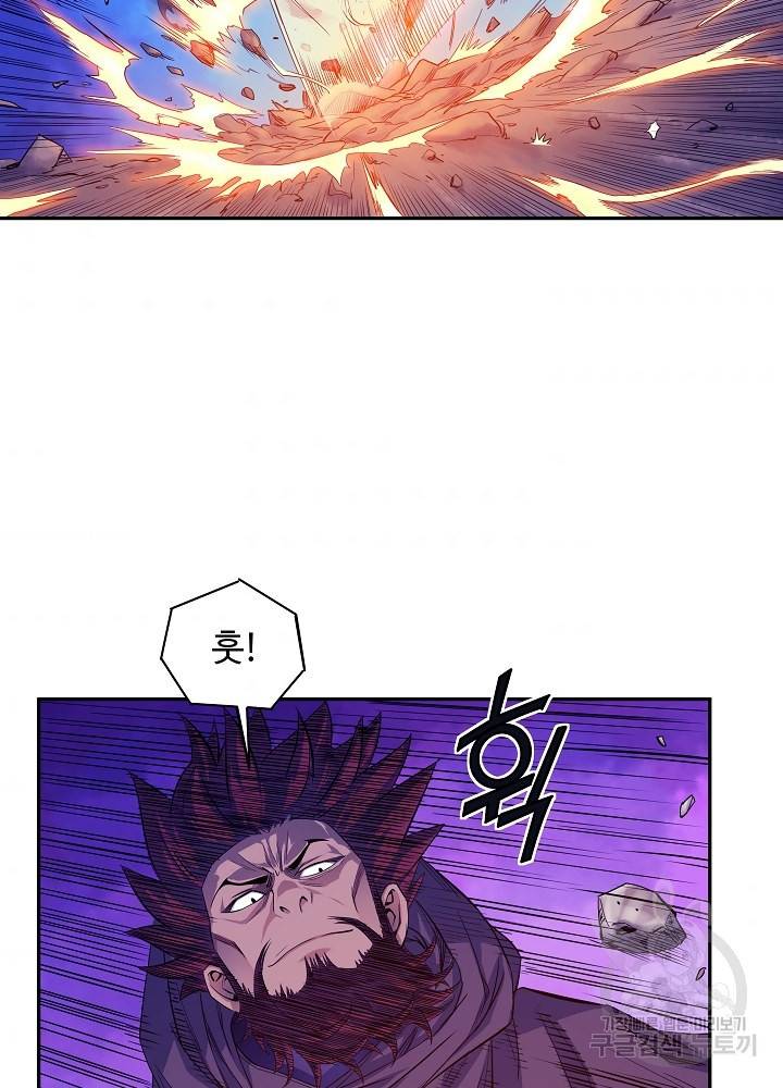 종횡구주 15화 52