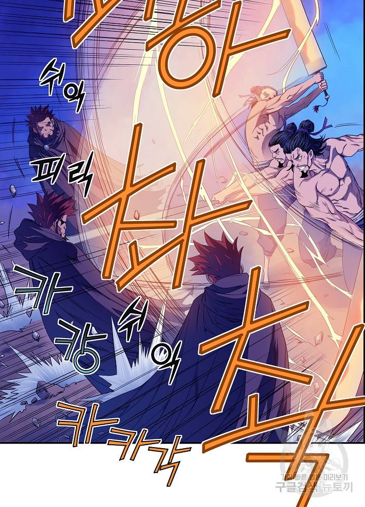종횡구주 15화 57