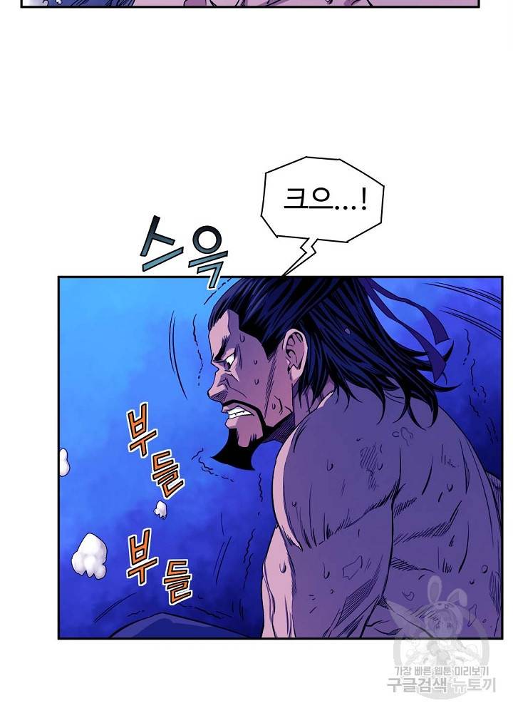종횡구주 15화 68