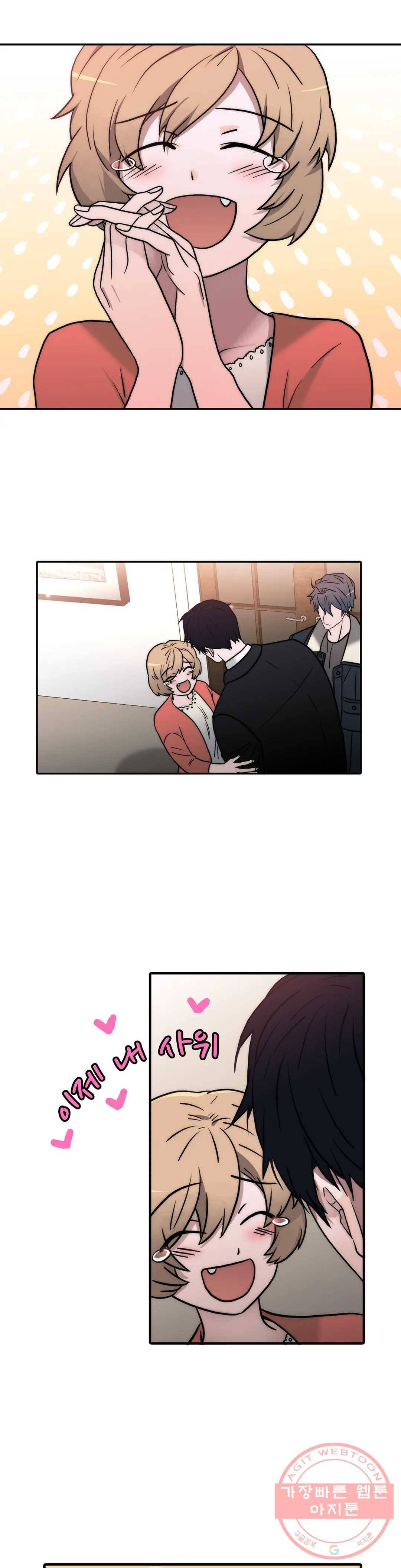 애인셔틀 83화 1