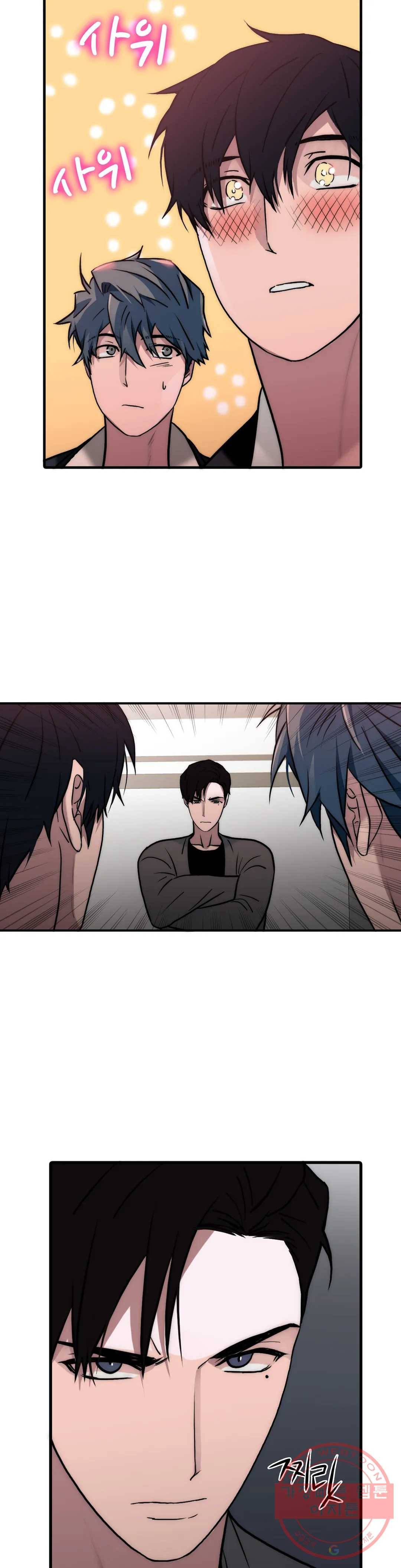 애인셔틀 83화 2