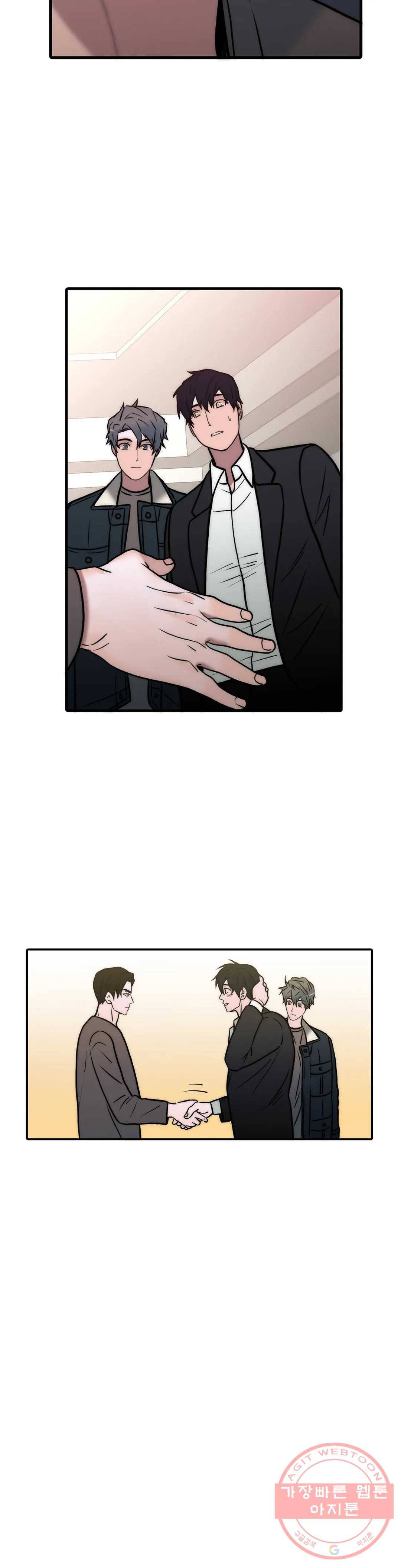 애인셔틀 83화 3