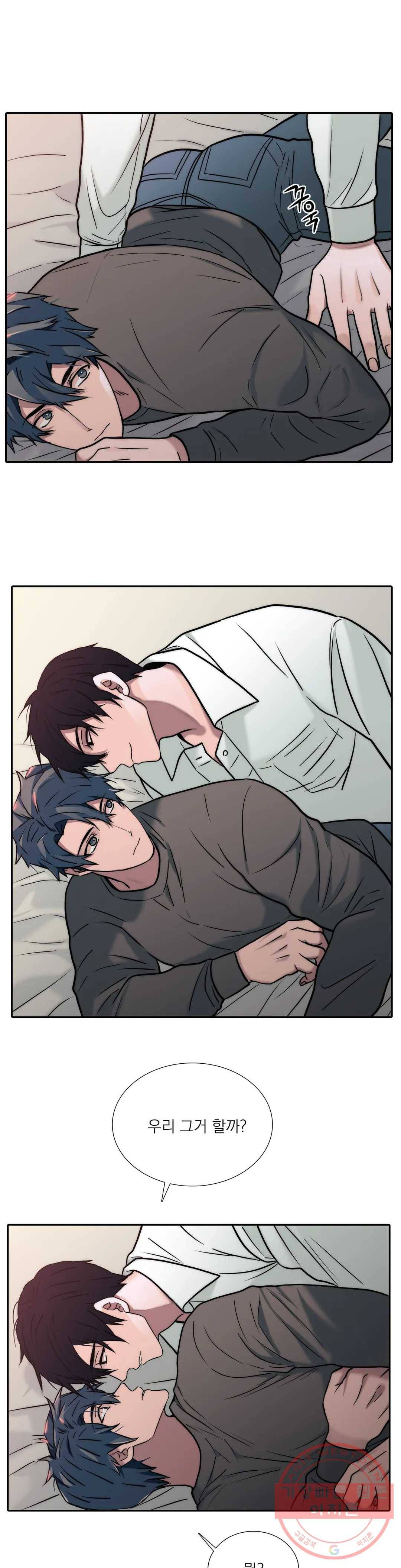 애인셔틀 83화 6