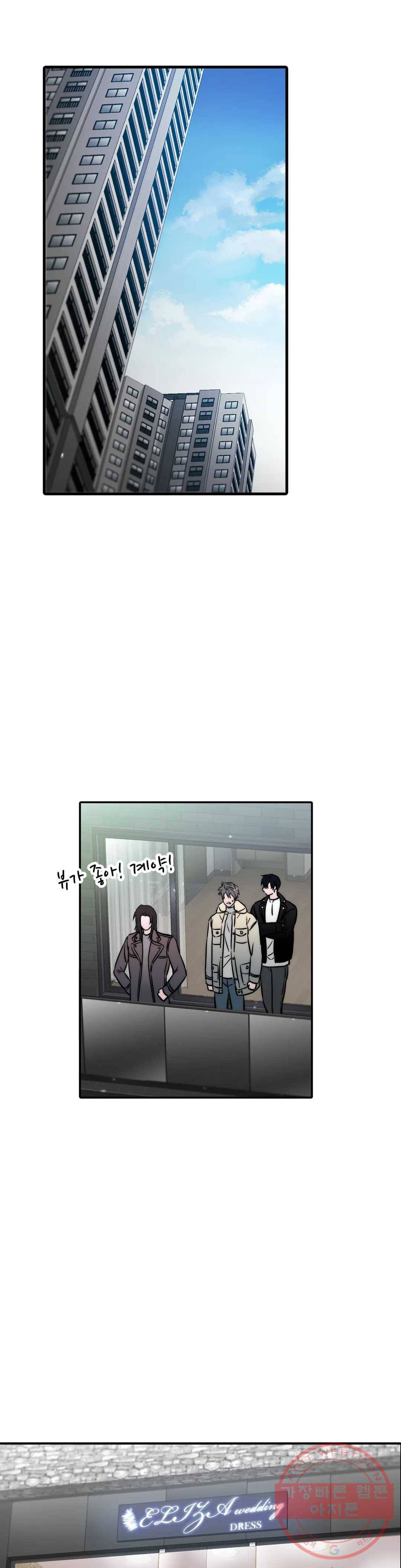 애인셔틀 83화 16