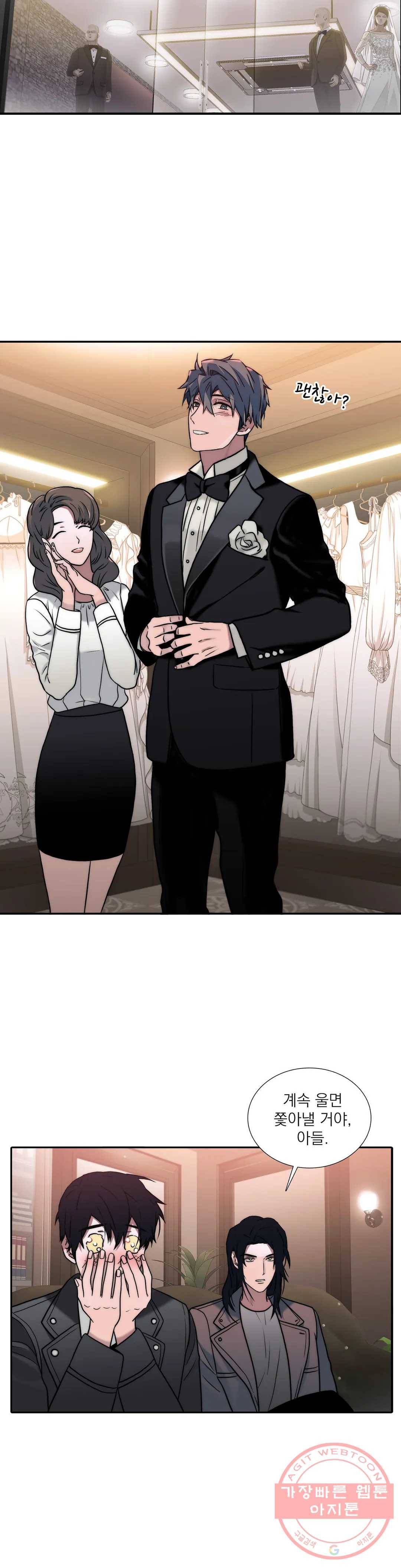 애인셔틀 83화 17