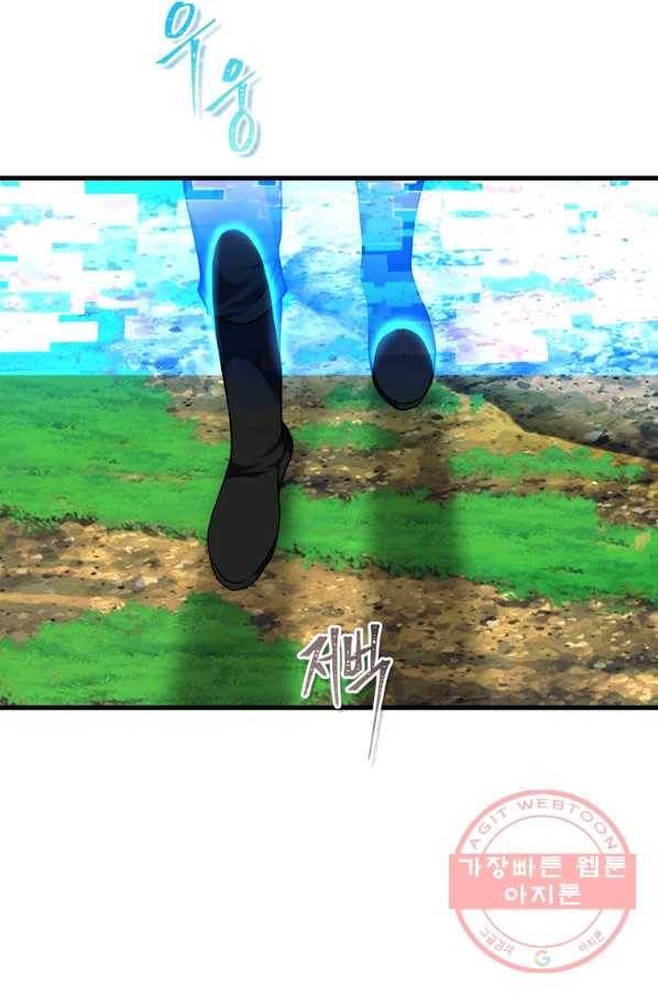 두 번 사는 랭커 103화 2