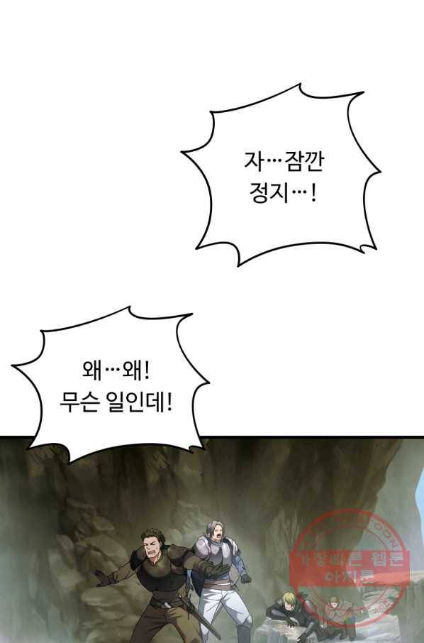 두 번 사는 랭커 103화 20