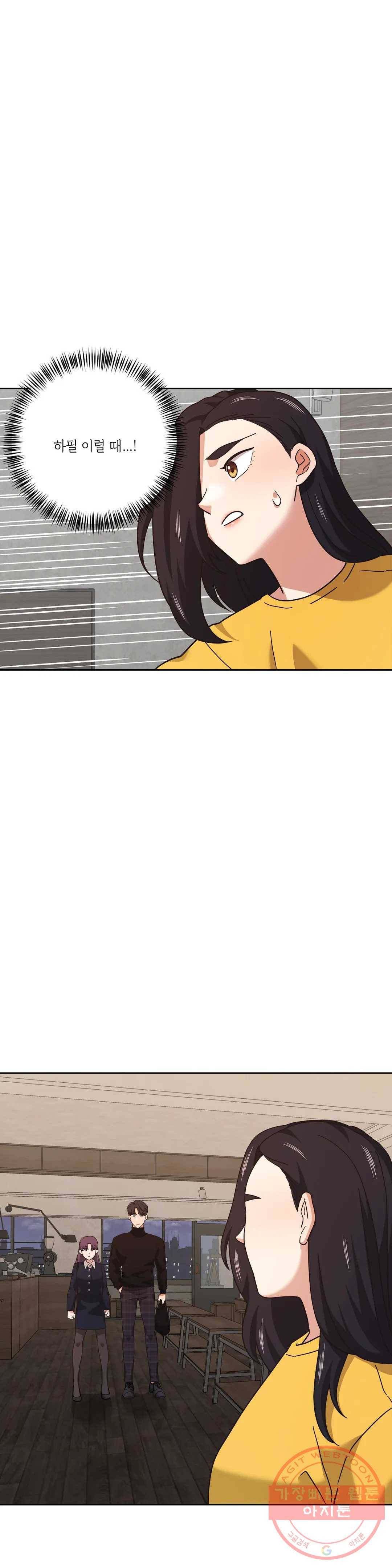 하나부터 열까지 11화 1