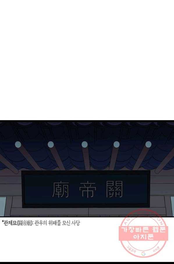 절대무신 59화 1