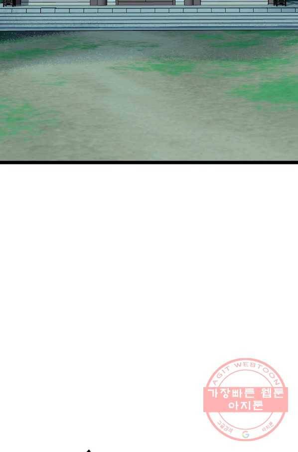 절대무신 59화 4