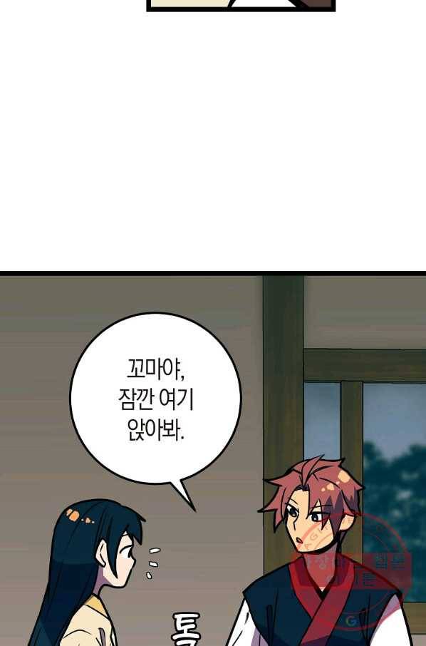 절대무신 59화 15