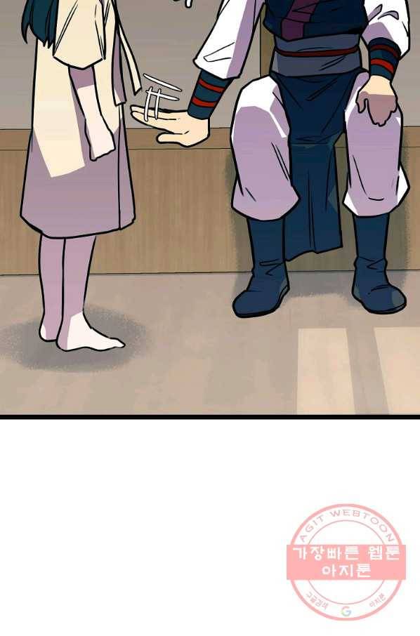 절대무신 59화 16