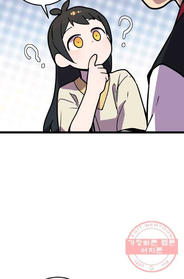 절대무신 59화 20