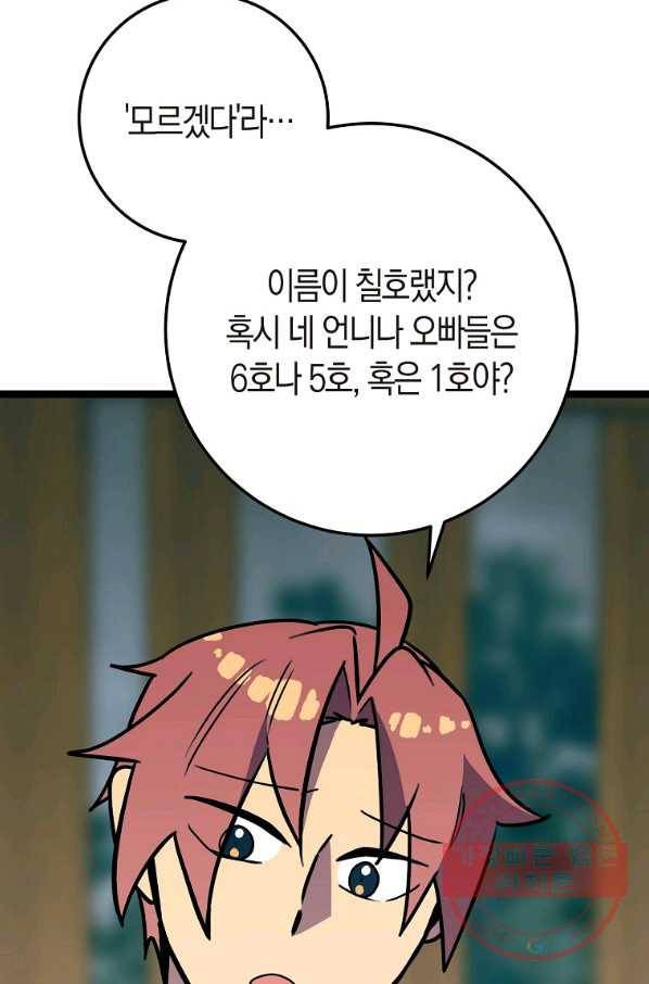 절대무신 59화 21
