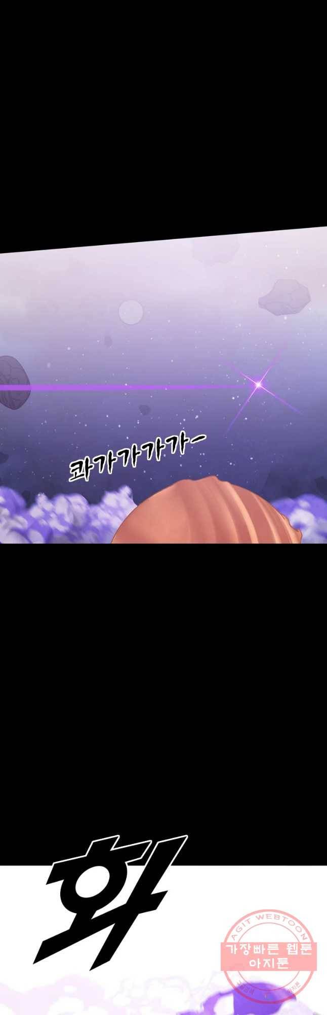 헤븐 투 헬 시즌6 47화 7