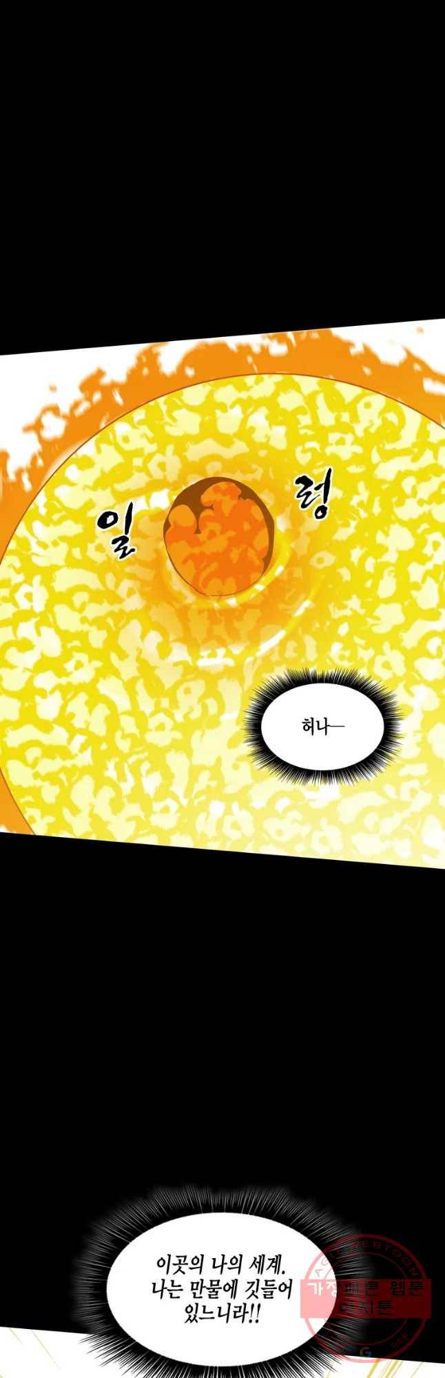 헤븐 투 헬 시즌6 47화 9