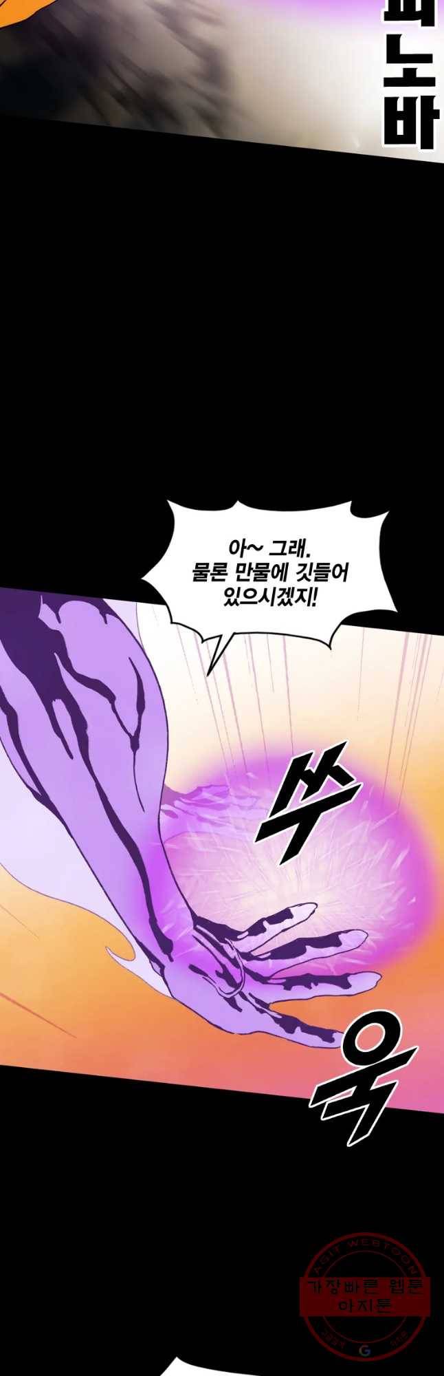 헤븐 투 헬 시즌6 47화 19