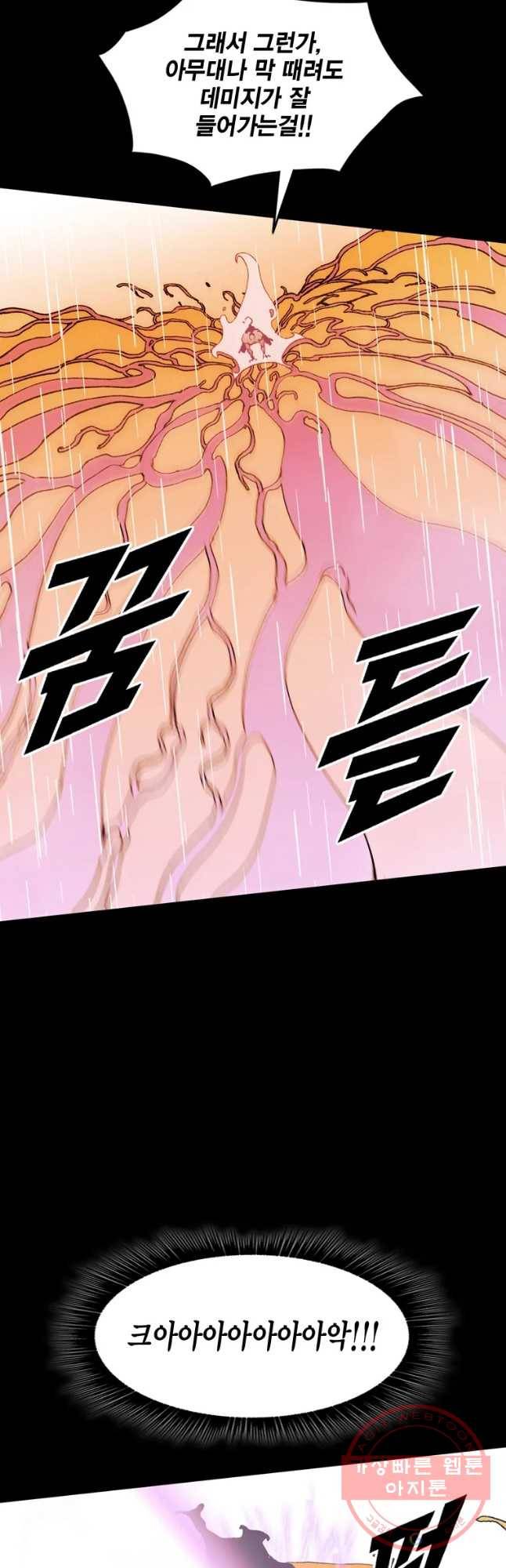헤븐 투 헬 시즌6 47화 20