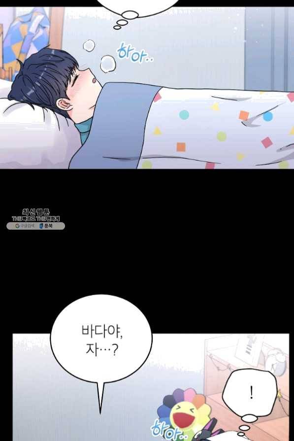고개를 들어 달을 보라 54화 6