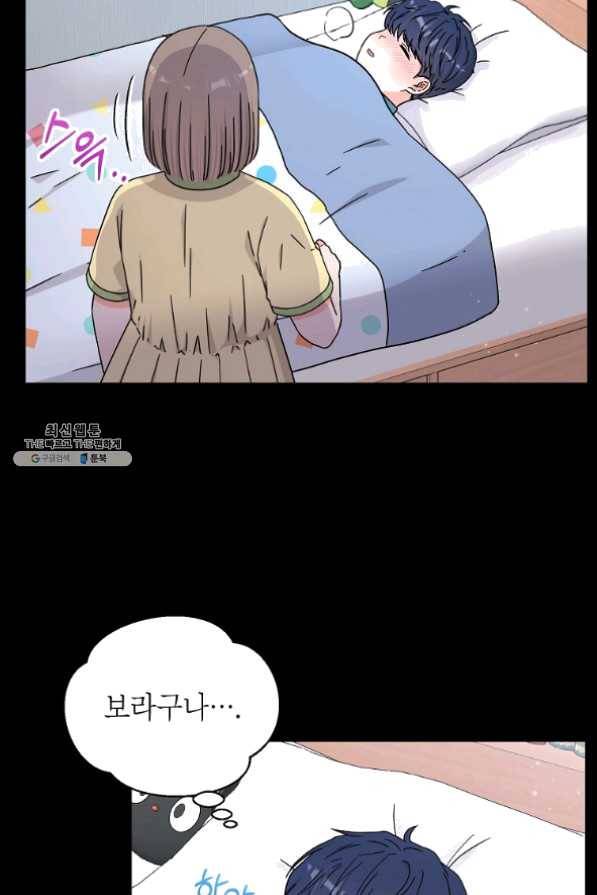 고개를 들어 달을 보라 54화 7