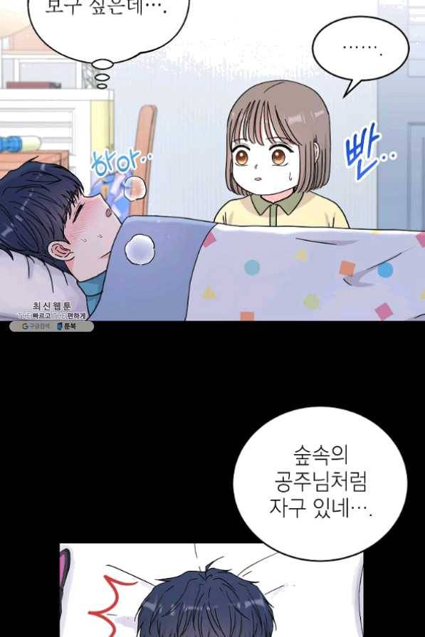 고개를 들어 달을 보라 54화 9