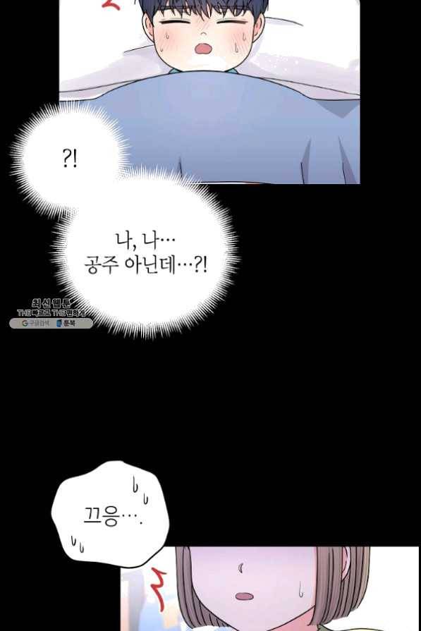 고개를 들어 달을 보라 54화 10