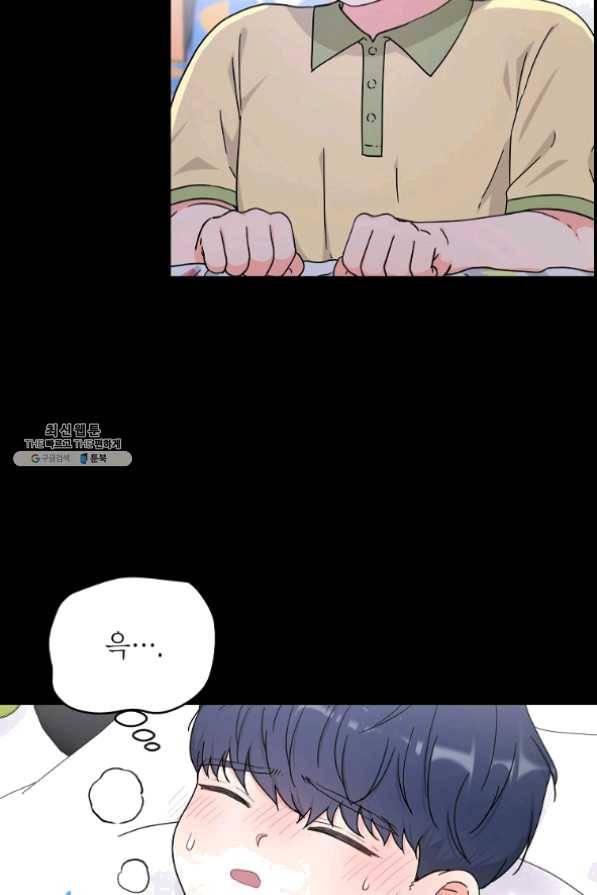 고개를 들어 달을 보라 54화 11