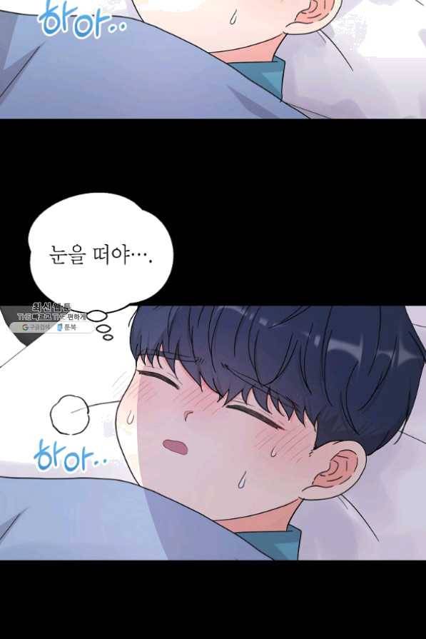 고개를 들어 달을 보라 54화 12
