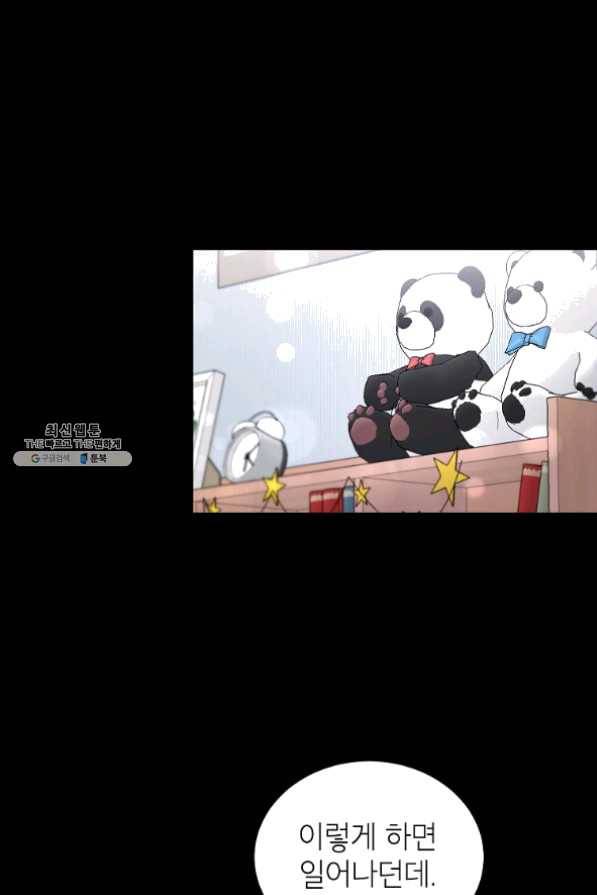 고개를 들어 달을 보라 54화 14