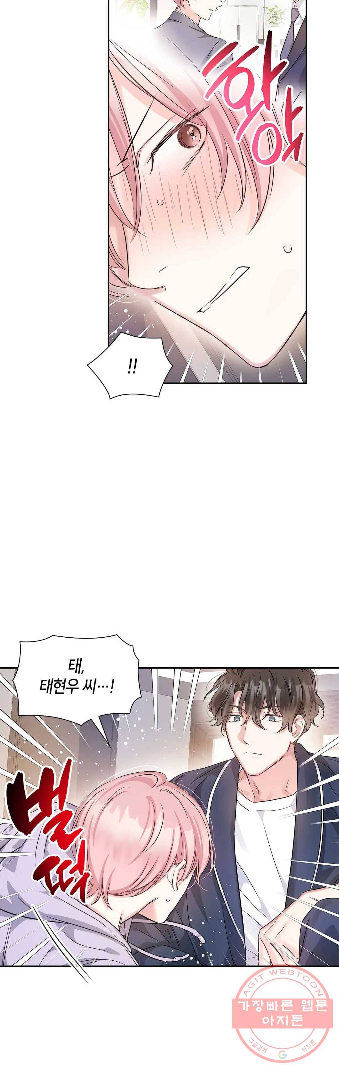 연하 상사 8화 7