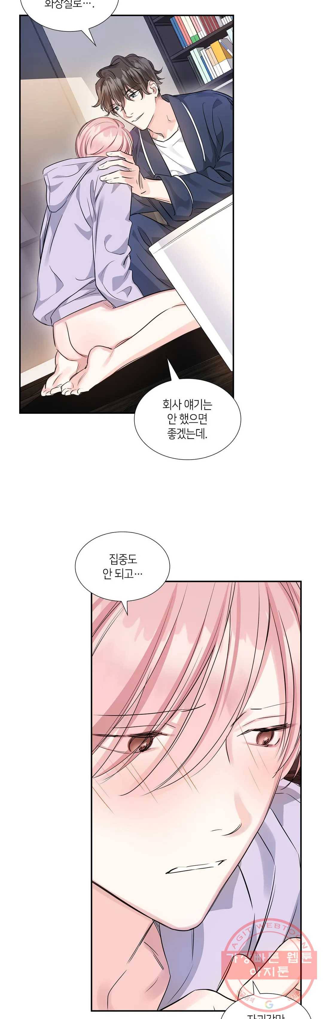 연하 상사 8화 10