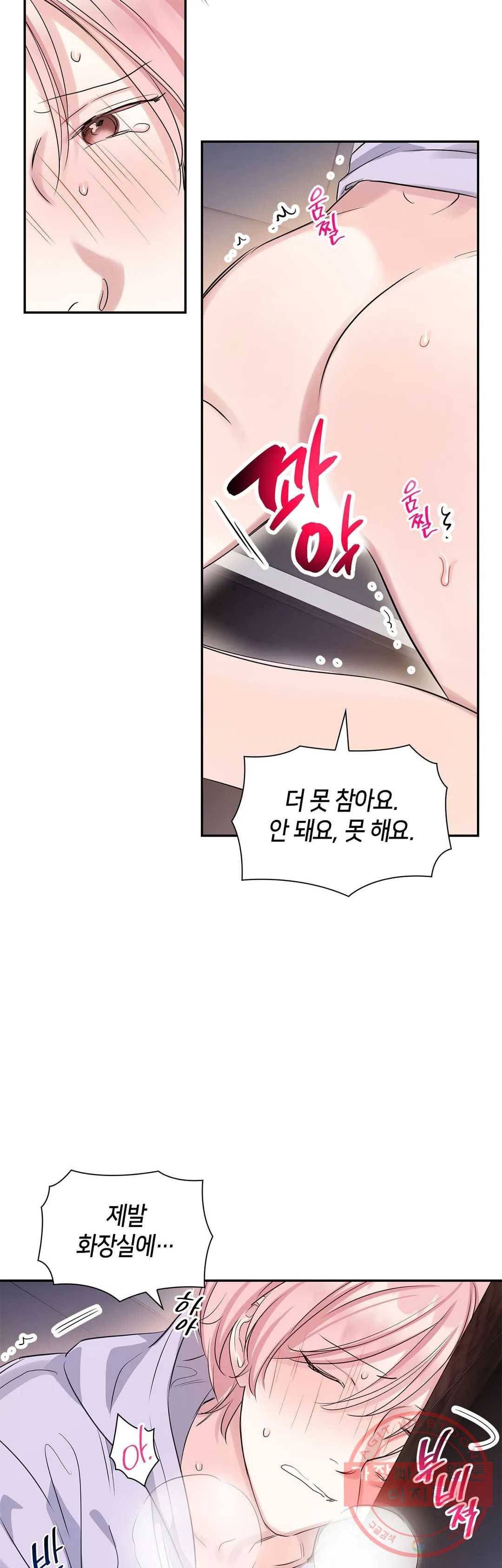 연하 상사 8화 17